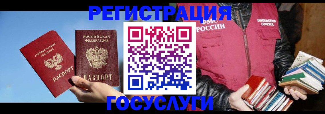 прописка для кредита в Приморском крае