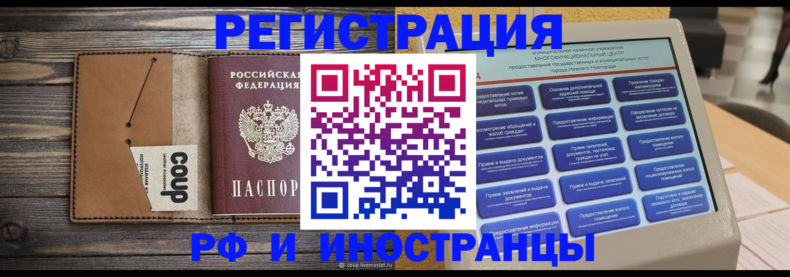 временная регистрация адрес в Приморском крае
