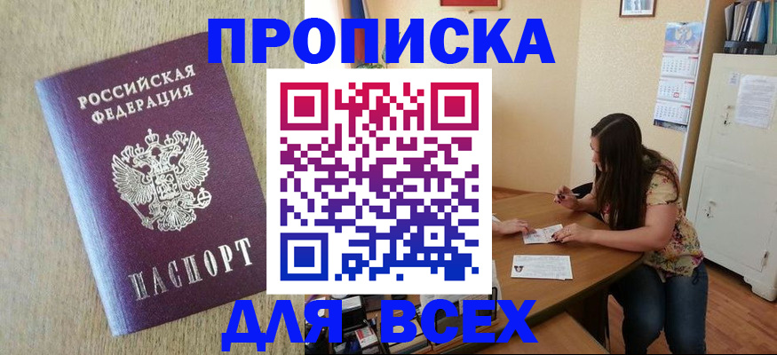 временная регистрация адрес в Приморском крае