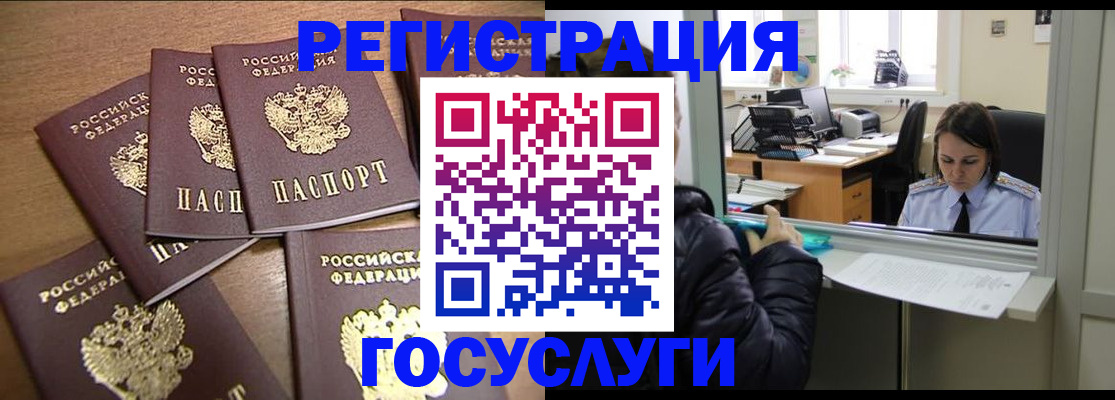 временная регистрация поиск в Приморском крае